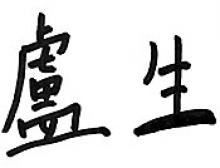 TO LAM -  Obituary pic