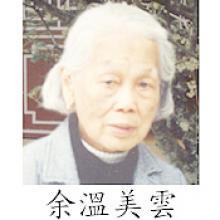 MEI-WUN WAN YEE  Obituary pic