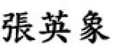 GEORGE CHEUNG  Obituary pic