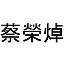 BEN WING CHEK CHOY  Obituary pic