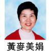 WONG, MEE photo