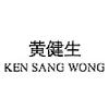 WONG, KEN photo