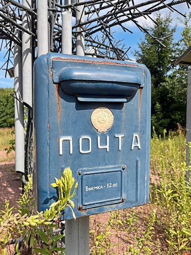 MELISSA MARTIN / FREE PRESS

Chornobyl feature - Melissa Martin

A post box in the abandoned city of Chornobyl. 